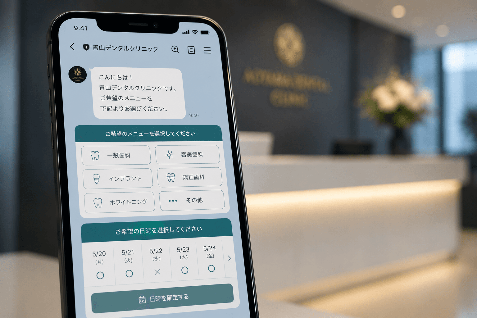 LINE予約・DX導入